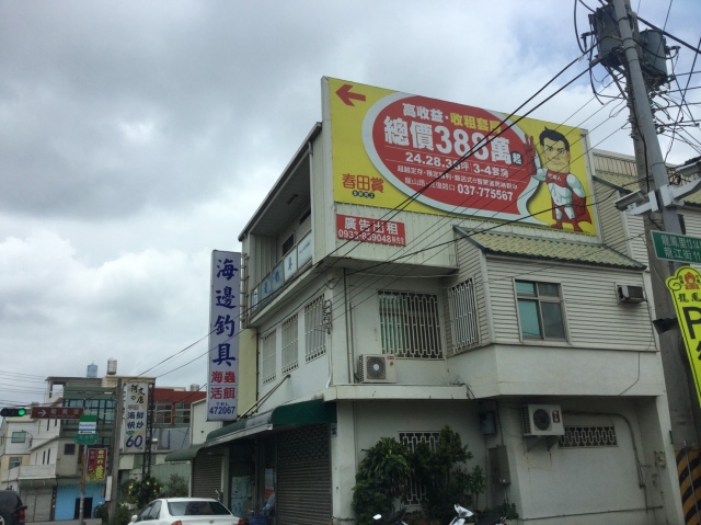 竹南媽祖廟旁牆面看板